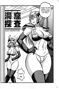 (C84) [stonecake (Murai Kei)] Doukutsu Tansa (Dragon Quest III) [English] =Thetsuuyaku=