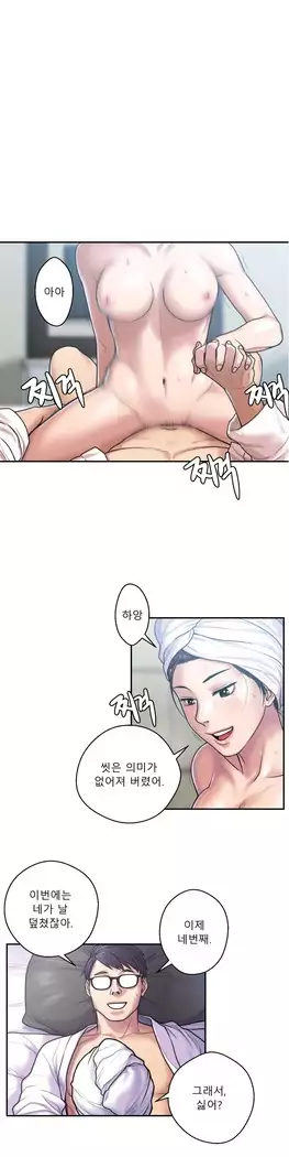 Ghost Love Ch.1-26.5