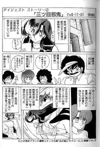 [Kamitou Masaki] Seirei Tokusou Fairy Saber [Tennyo Matouhen]