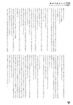 Houkago ni Suki Shite