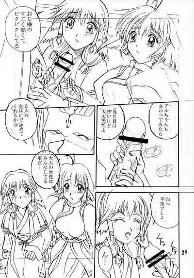 [Nyandaber (Various)] Kyuusen Kyoutei (Utawarerumono)