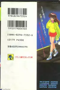 [Watanabe Yoshimasa] Mahou Bishoujo Maruhishirei