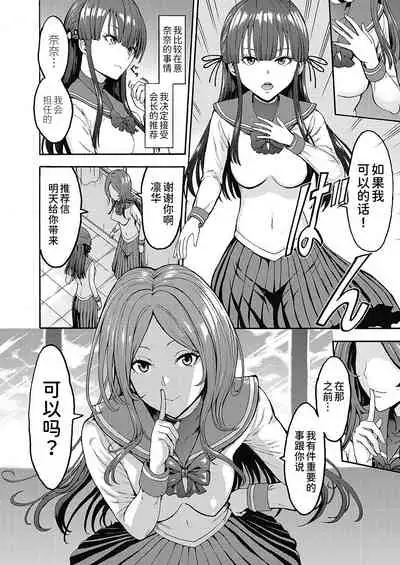 [Hakaba] Yami Seitokaichou [Chinese] [BLUE氪个人翻译] [Digital]