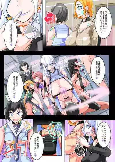 Futanari Dorei Gakuen-ka Keikaku 11