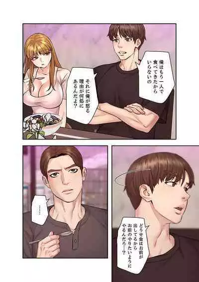 旅先インモラル【合本版】 第01巻