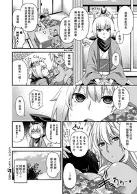 [Hiyoshi Hana] Itsuwari no Kemono (COMIC ExE 03) [Chinese] [瓜皮汉化] [Digital]