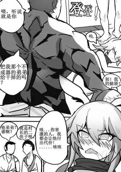 (White Bank) 樱色轮回 (Honkai Impact 3rd) [Chinese]