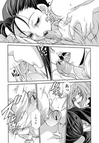 [Inari Kinzou] Joou no Onshitsu - The Queen's Greenhouse