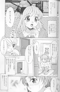 [Kagura Yutakamaru] Jet Combo