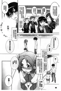 [Suzudama Renri] Pinkish pretty | 粉紅的漂亮淫娃 [Chinese]