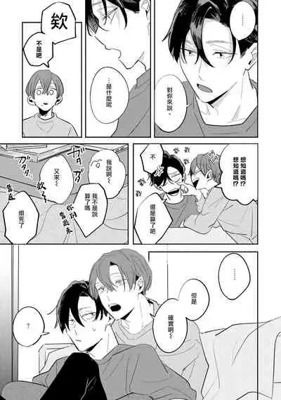 No Doubt Lilac | 无疑的紫丁香 Ch. 3-5+番外1+番外2