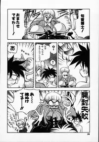 [Michael Harawata] Hito ni Ienai Ohji no Jijo