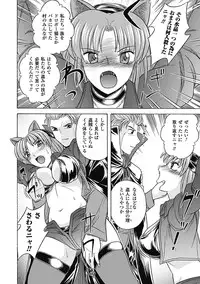 [Himenogami Kinta] Bikenshi Sanka [Digital]