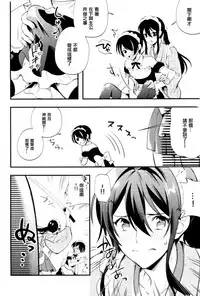 (C90) [ZACKPOT (Nagakomo)] Tonoo (Ensemble Stars!) [Chinese] [EZR個人漢化]