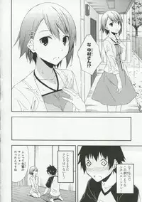 [Anthology] 30 Sai no Hoken Taiiku Pure Pure Stories Vol. 1