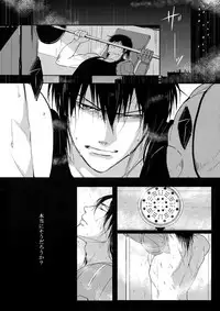 [7 Men Zippo (Kamishima Akira)] Suna ni Hisomu Kotodama (Psycho Pass)