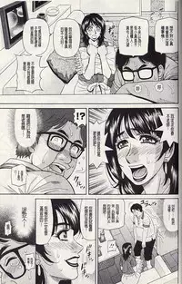 [Ozaki Akira] MAMA ga IDOL!? Ch. 4-6 [Chinese]