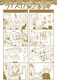 [Rusty Soul, Alto Seneka] Brandish 6 [Chinese] [Kanade汉化组] [Digital]