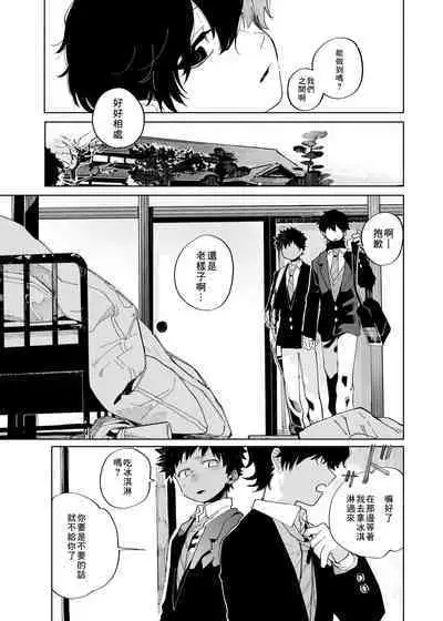 Mawashi Gui Cream puff | 同餐共饮奶油泡芙