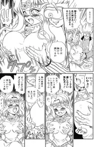 [RAT TAIL] IRIE YAMAZAKI 「な○は&フェ○ト」アナル&スカトロ作品集