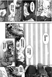 [Yagami Shuuichi] Oshioki suru yo [Chinese]