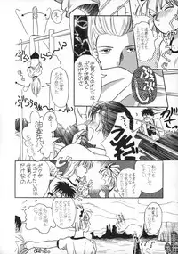 (C50) [Paradise City (Various)] Tabeta Kigasuru 20 (Mahou Tsukai Tai)