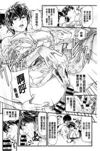 [Tenma Femio] Hitozuma wa Onsen Yado de Midara ni Koubiru | 人妻在溫泉旅館淫亂的交尾者 [Chinese]