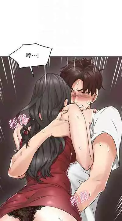 【周六更新】邻居人妻（作者：李周元 & 頸枕） 第1~50话