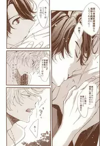 (C88) [Shiroan (RUNa)] Omatsuri Kingyo to Natsu Hanabi (ALDNOAH.ZERO)