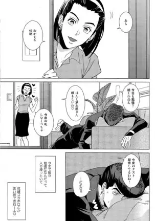 Josuke-kun wa H ga Shitai