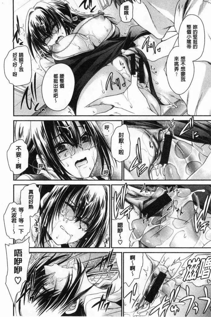 Doku Aru Hana no Amai Mitsu | 毒淫花的甘甜蜜