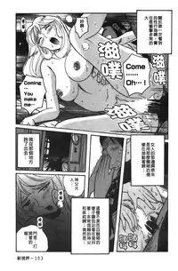 [Kojima Miu] Tokubetsu Shinsatsushitsu 3 [Chinese]