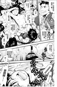 [Ryoumoto Hatsumi] Kite! Mite! Ijitte! [Chinese]