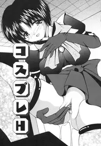 [Library] Goukan Tsuugakuro (Rape in the School Zone)