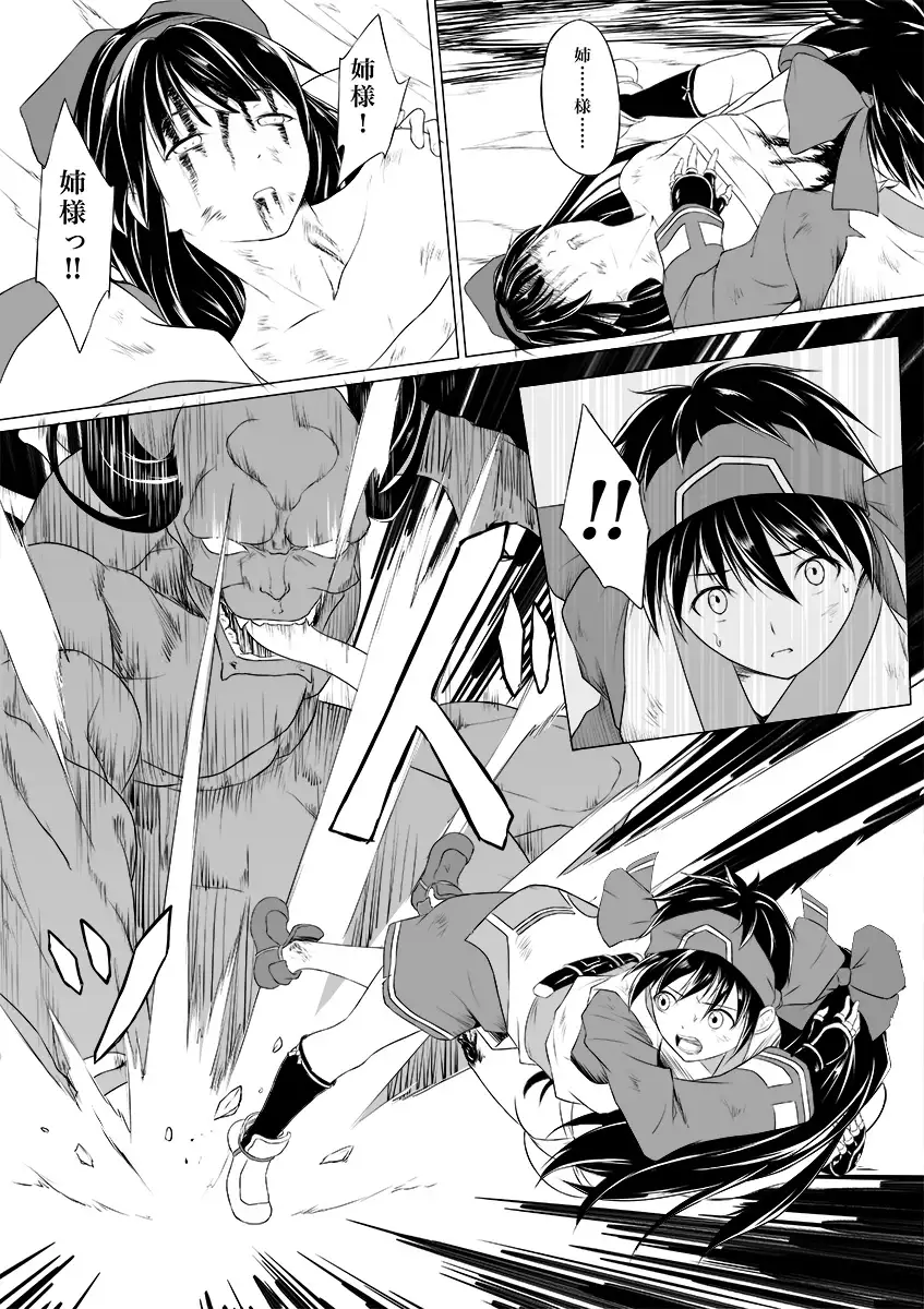 Nako to gedō to tokidoki rimu