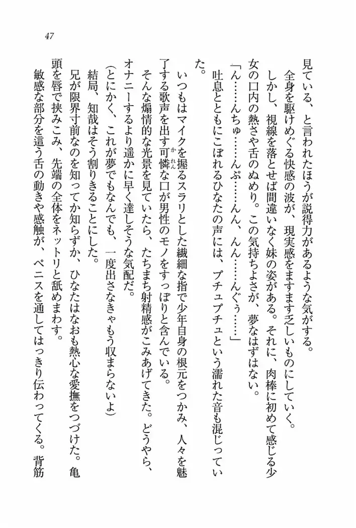 とりぷる! ～妹アイドル