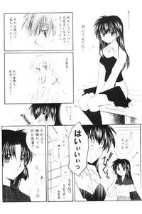 (SUPER13) [Sakurakan (Seriou Sakura)] Onegai Darling (Inuyasha)