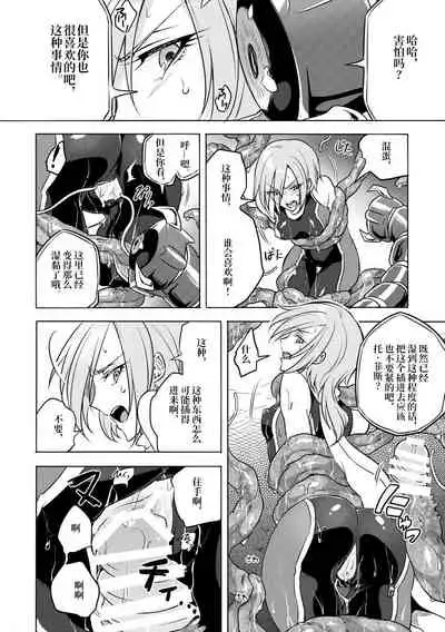 [Binbou Yusuri Express (Mochimako)] Kisen Tenshi Gigi Wisteria 02 [Chinese] [不咕鸟汉化组] [Digital]