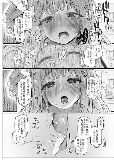 Tenshi de Warui Ko DEAREST