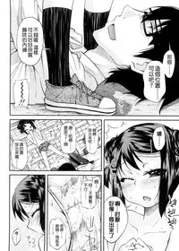 [Yoshino] Pico-ism! [Chinese] [Badluck1205]