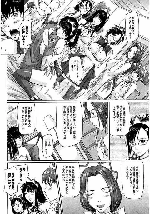 Harem Assort Onedari Hatsujou Slender