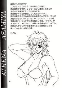 [SHD (Buchou Chinke + Hiromi)] HAIJO NINPOUCHOU 9 (King of Fighters)