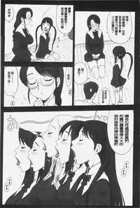 [13.] Shiritsu Risshin Gakuen -Seishori Iin to, Sono Oshigoto.- | 私立律心学園 -性處理委員與、她做的工作。- [Chinese]