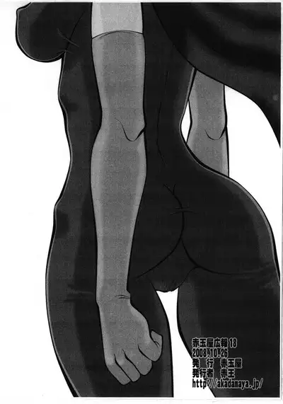 Akadama-ya Kouhou 18