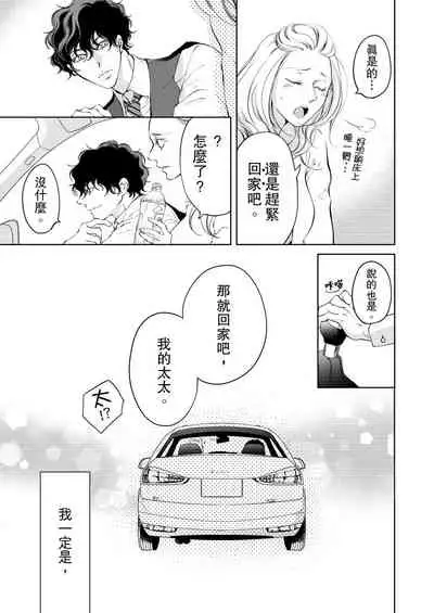 将妳的一切全部拥入怀中~交往0日、立刻结婚！？~ 01-14 Chinese [拾荒者汉化组]