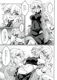 (C83) [Kougeki (Ootsuki Wataru)] Hashihime Shinshoku -San- (Touhou Project)