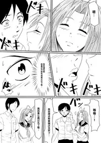 [Mikezoutei] Kami no Chinko o Motsu Shounen Zenpen [Chinese] [氪金汉化组]