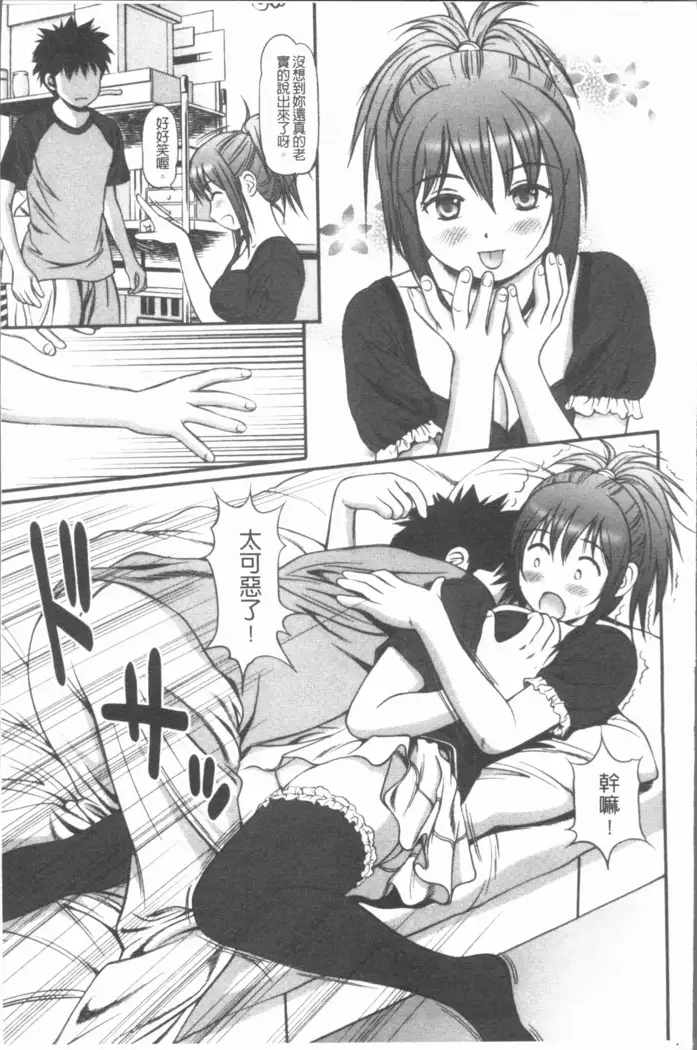 Nakadashi Aimitsu Musume - Sweet Gals Rape | 中出的愛蜜娘