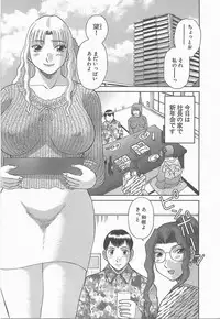 [Kawamori Misaki] Oneesama ni onegai! 2