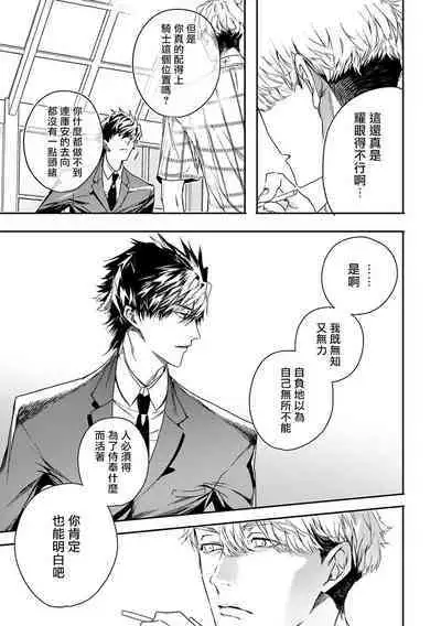 World's End Blue Bird | 末世青鸟 Ch. 4-10